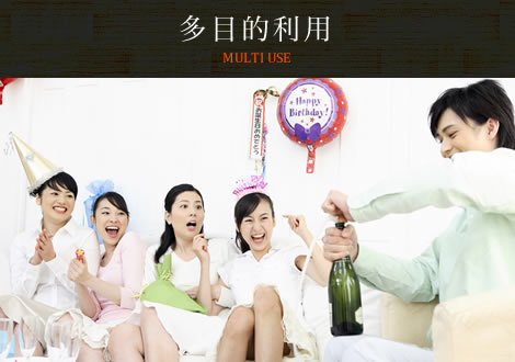 多目的利用ページへ
