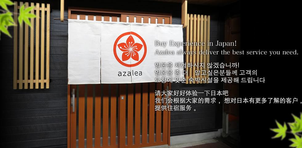 大正駅から徒歩5分の宿泊施設ならアゼイリア
